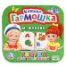 Азбука для малышей