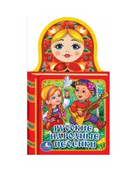 Русские народные песенки
