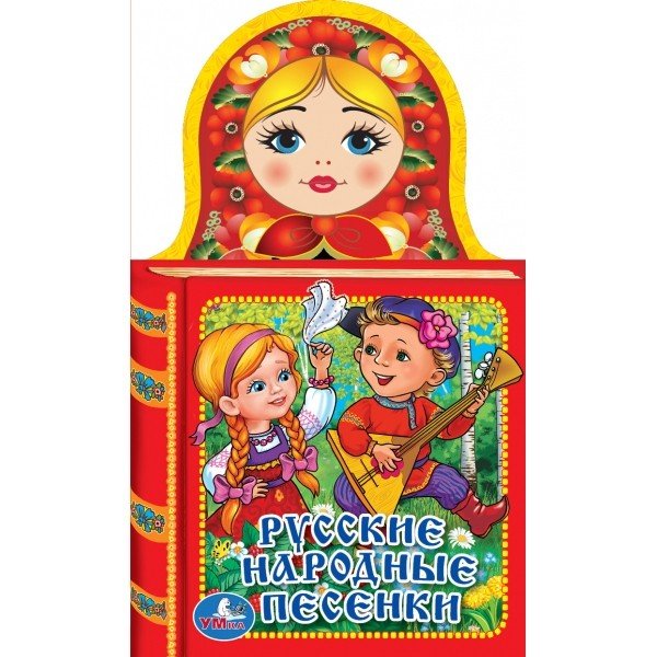 Обложка книги «Русские народные песенки», ISBN 9785506019091