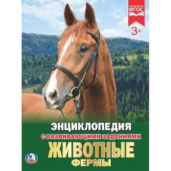 Обложка книги «Животные фермы», ISBN 9785506021643