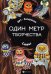 Совы. Книжка-раскраска