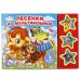 Песенки из мультфильмов (3 музыкальные кнопки)