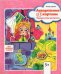 Акварельная 3D-картина "Принцесскина раскраска"