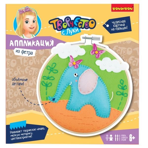 Аппликация из фетра на пяльцах. Слоник на прогулке Аппликация из фетра на пяльцах. Слоник на прогулке