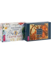 Послания стихий + Таро Тота (8403)