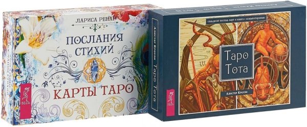 Послания стихий + Таро Тота (8403)
