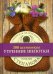 Обложка книги «Утренние шепотки» — Степанова Наталья Ивановна, ISBN 9785386106249