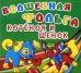 Волшебная фольга. Котенок и щенок