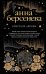 Кристалл Авроры