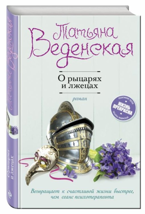 О рыцарях и лжецах