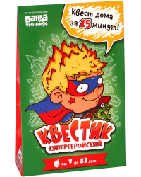 Квестик супергеройский. Макс