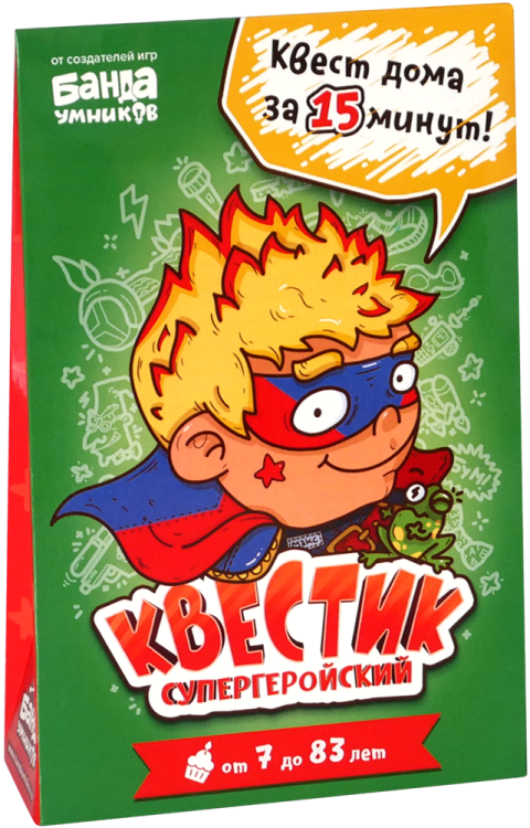 Квестик супергеройский. Макс