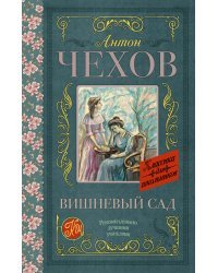 Вишневый сад