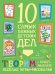 Обложка книги «Творим и придумываем! Весёлые игры-рисовалки» — Агапина Мария Сергеевна, ISBN 9785996338245
