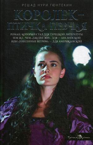 Королек - птичка певчая