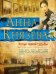 Обложка книги «Копье чужой судьбы» — Князева Анна, ISBN 9785040923137