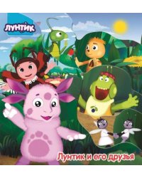 Лунтик. Постраничка. Лунтик и его друзья