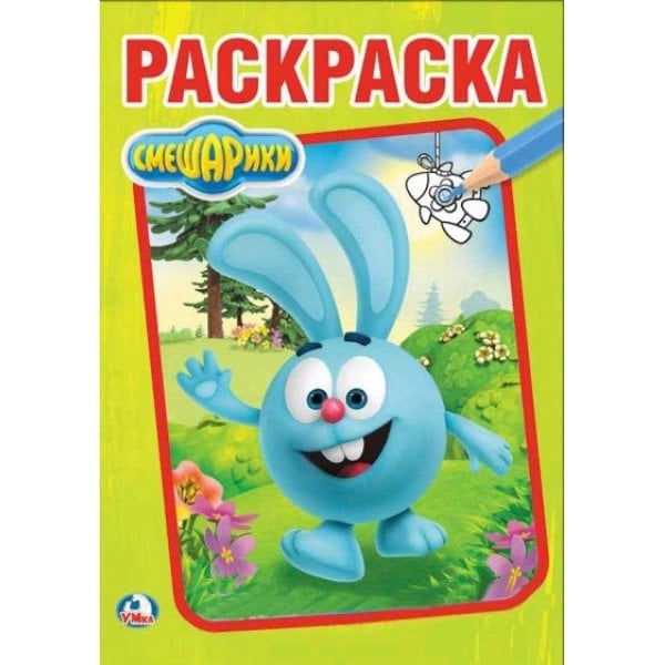 Смешарики. Виды спорта Смешарики. Виды спорта