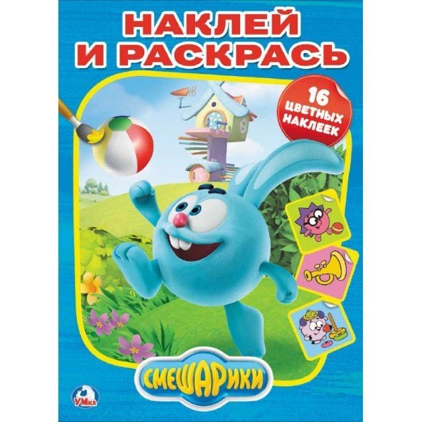 Смешарики