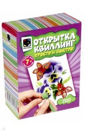 Набор для творчества. Открытка-квиллинг "Сказка в саду"