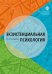 Обложка книги «Экзистенциальная психология» — Гришина Н.В., ISBN 9785288057823