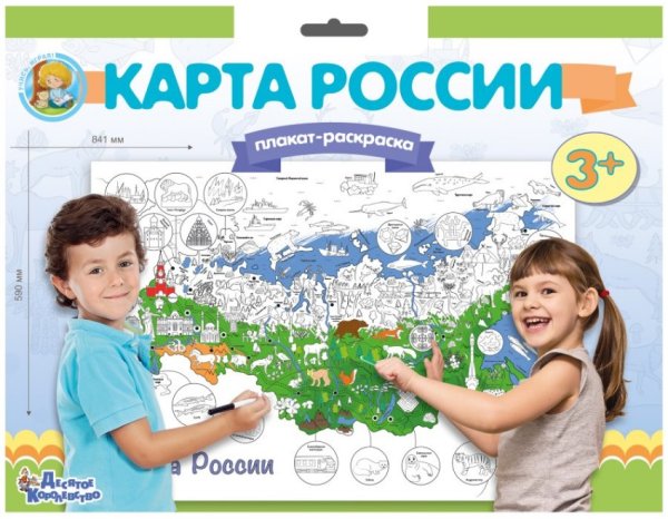 Обложка книги «Плакат-раскраска "Карта России" (формат А1)»