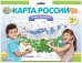 Обложка книги «Плакат-раскраска "Карта России" (формат А1)»