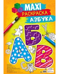Азбука