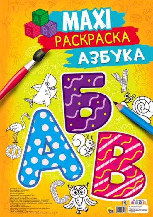 Азбука