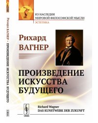 Произведение искусства будущего