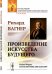 Произведение искусства будущего