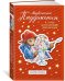 Медвежонок Паддингтон.И снова захватывающие приключения