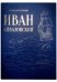 Иван Айвазовский