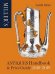 Miller's Antiques Handbook &amp; Price Guide 2018-2019