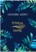 Птица-лира