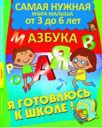 Азбука