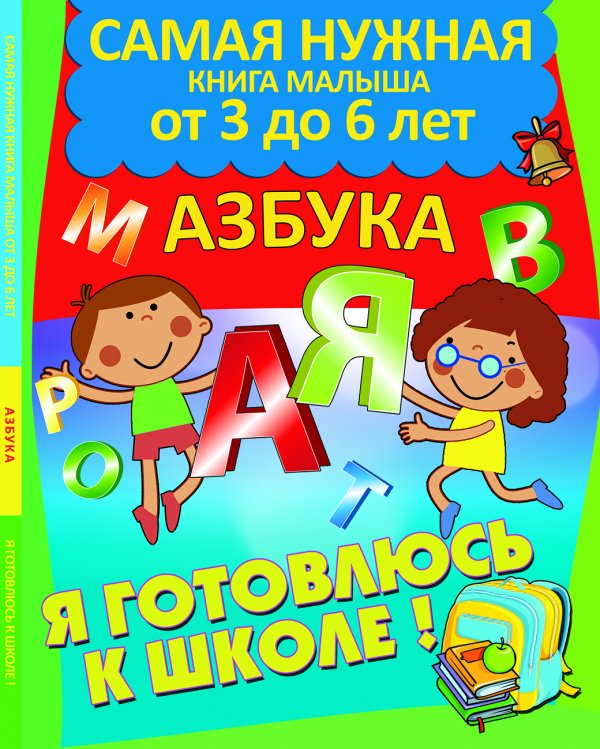 Азбука