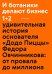 И ботаники делают бизнес 1+2. Удивительная история основателя "Додо Пиццы" Федора Овчинникова: от провала до миллиона
