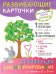 Аппликация и конструирование для детей от 2 до 3 лет