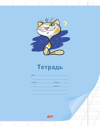 Обложка книги «Тетрадь "Смешные малыши", 12 листов, косая линейка (упаковка 20 штук) (количество томов: 20)», ISBN 4606782118597