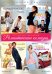 DVD. Коллекция Paramount. Платиновое издание Том 6. Романтические комедии (количество DVD дисков: 4)