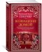 Обложка книги «Возвращение домой» — Пилчер Р., ISBN 9785389140592