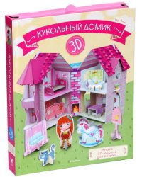 Кукольный домик