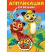 Обложка книги «Лео и Тиг», ISBN 9785506020264