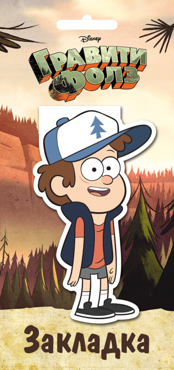 Фигурная магнитная закладка. Гравити Фолз. Диппер