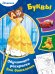 Обложка книги «Буквы» — Жилинская Алла Владимировна, ISBN 9785040937363