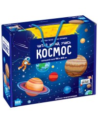Космос