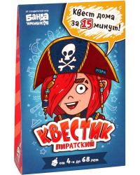 Квестик пиратский. Мэри