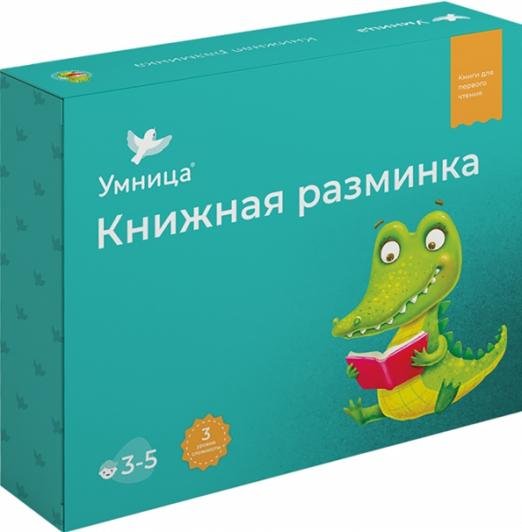 Книжная разминка. Крокодил (количество томов: 10)