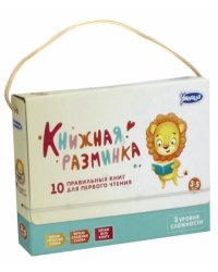 Книжная разминка "Лев" (3041)